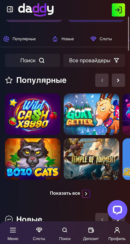 Мобильная версия сайта Daddy Casino